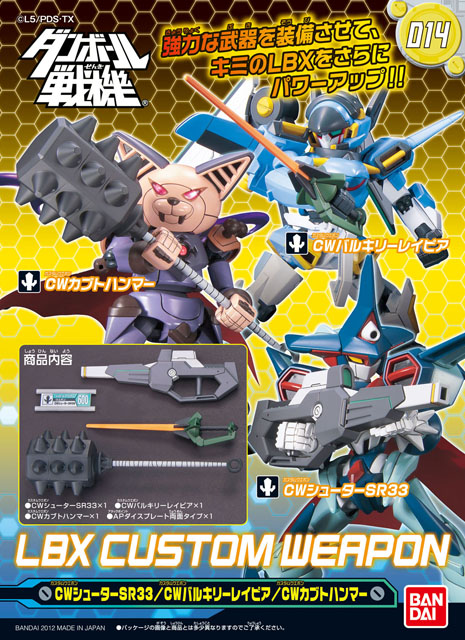 LBX Custom Weapon 014.jpg