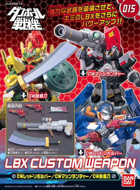 LBX Custom Weapon 015.jpg