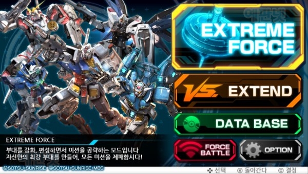 2949009447_004ac57d_Gundam_EXVS_Force_SS_02.jpg