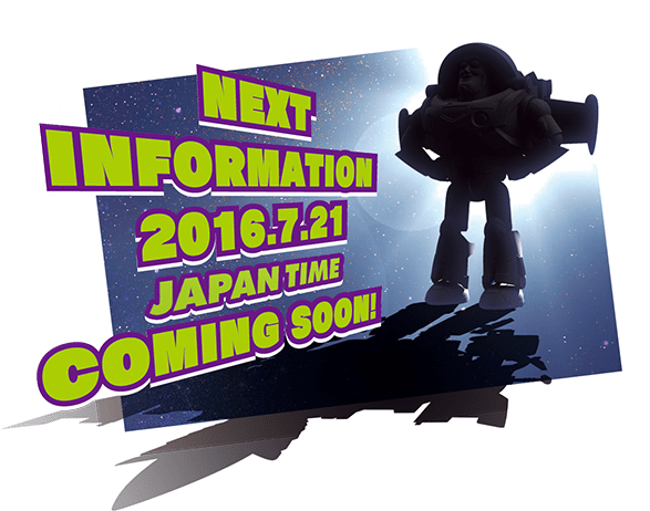 20160609_next_info.png