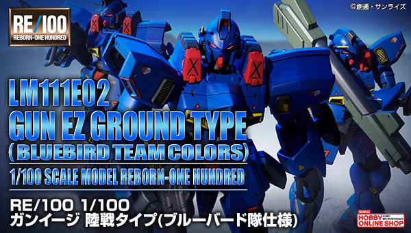 20200318_re_gunez_groundtype_bluebird_600x341.jpg