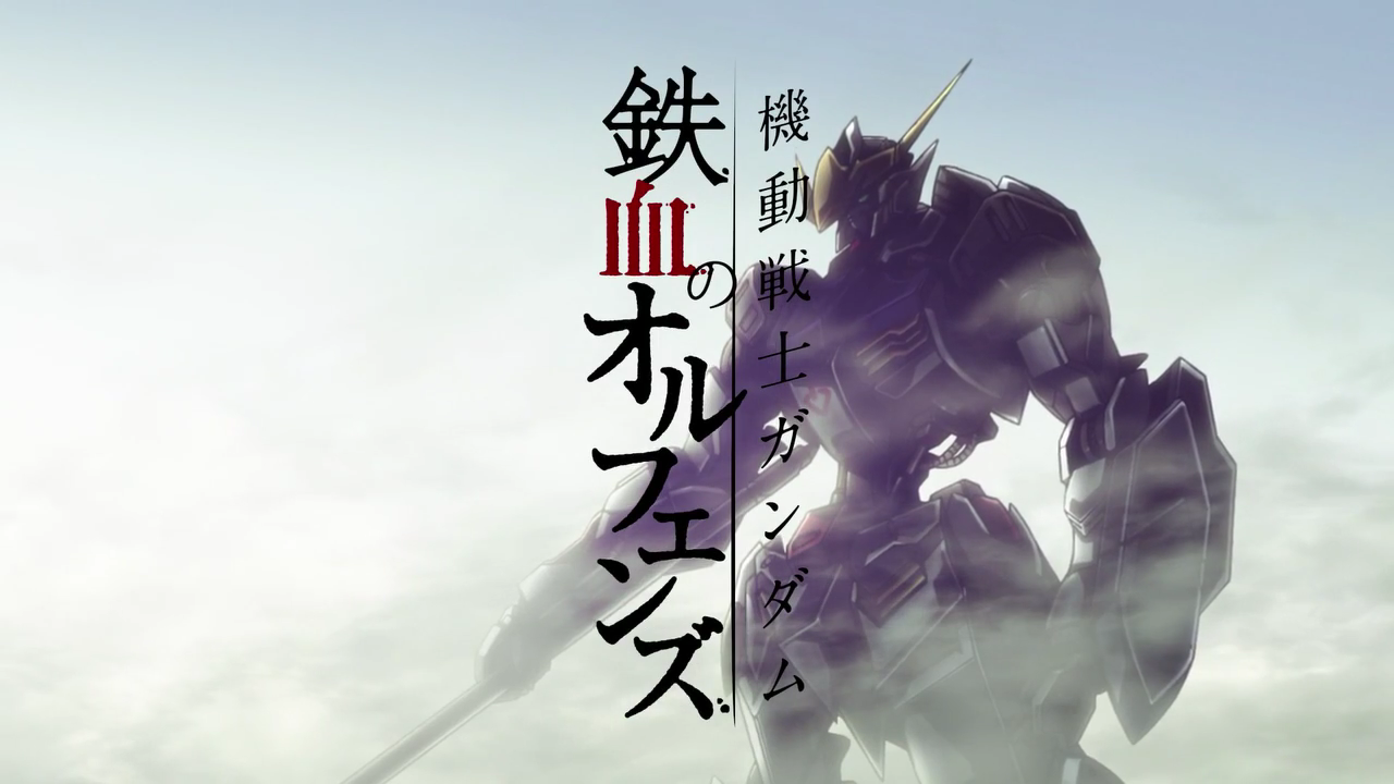 「MOBILE SUIT GUNDAM IRON-BLOODED ORPHANS 2nd Season 」 PV 2.mp4_000001564.png