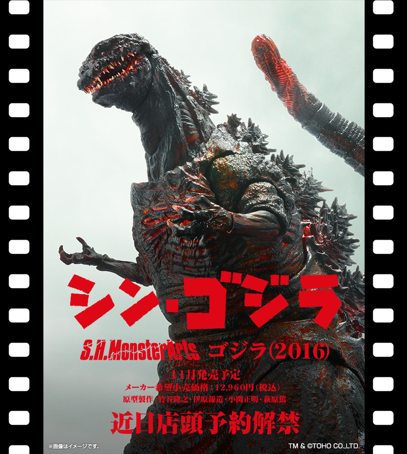 SH-Monsterarts-Shin-Godzilla-001.jpg