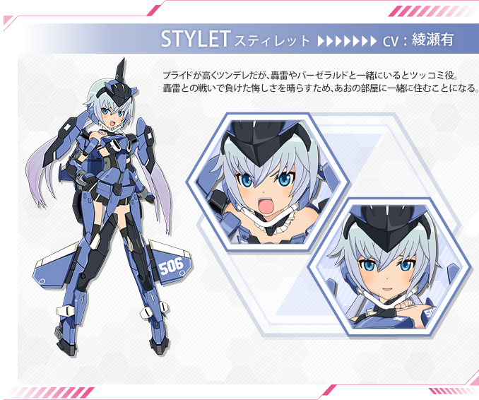 charactor_stylet.png