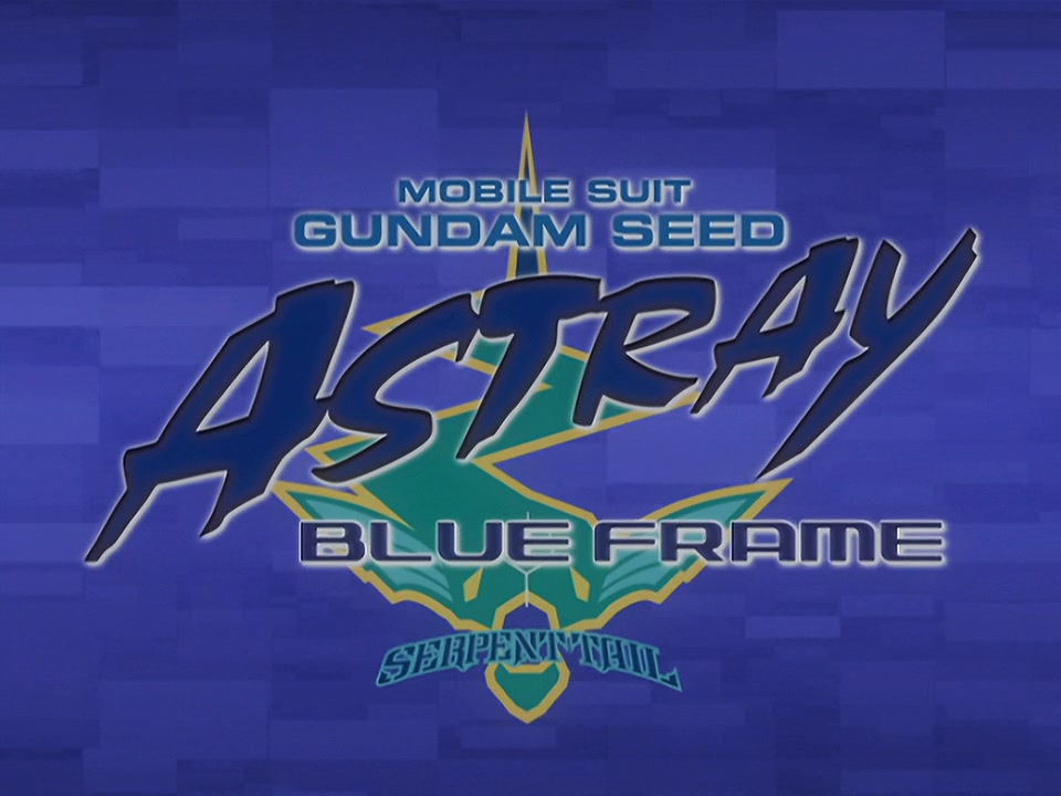 [QTS] Mobile Suit Gundam SEED C.E.73 -STARGAZER- Eizou Tokuten - Mobile Suit Gundam SEED ASTRAY -BLUE FRAME- (BD H264 960x720 AAC).mp4_20130513_160310.171.jpg